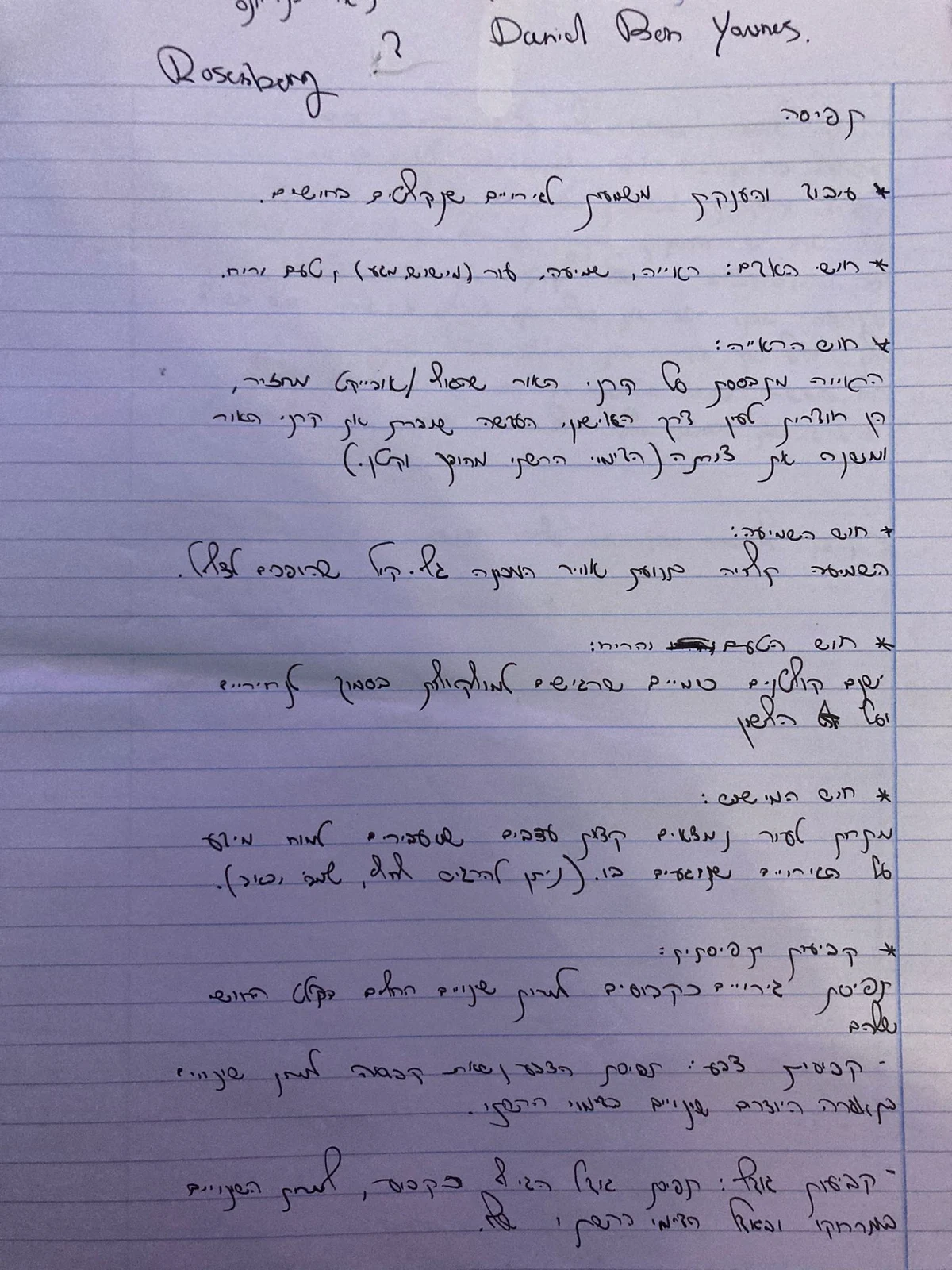 כתב ידו של מתן — עמוד 4